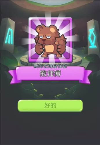 宝箱是我的免内购版