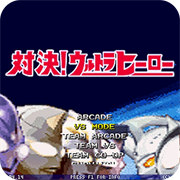 mugen奥特曼大乱斗手机版下载安装-mugen奥特曼大乱斗手机版2025最新版本v1.19