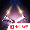 几何战争3维度安卓中文版下载-几何战争3维度最新游戏版本v