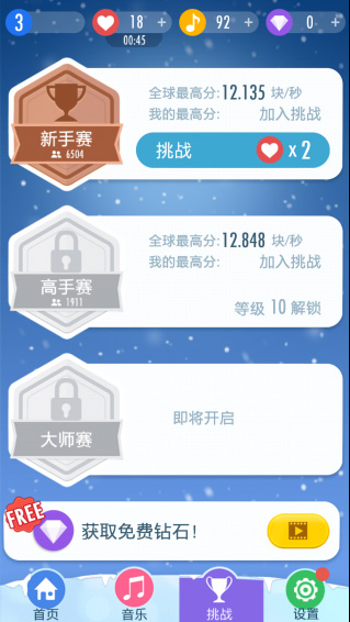 钢琴块2官方正版