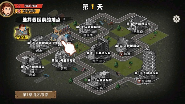 求生100天正版