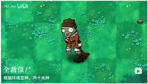 pvz自然版