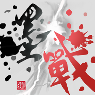 墨战小游戏官方手机版下载安装最新版-墨战游戏最新版安装包v1.0.54