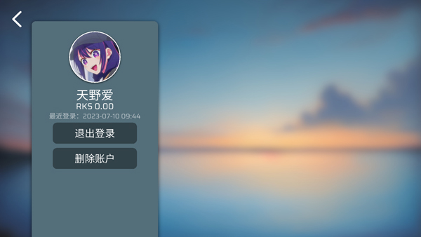 Phira音游