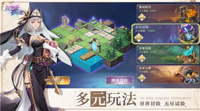幻境启源最新版