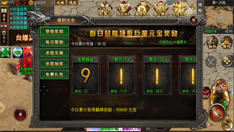 双星斩龙超变