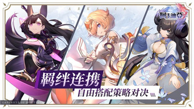 阿卡迪亚安卓版