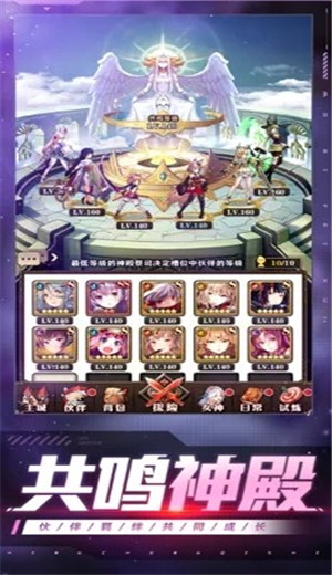 星辰骑士录手游