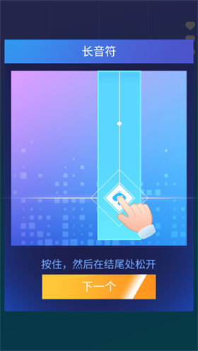 钢琴块2滑块挑战