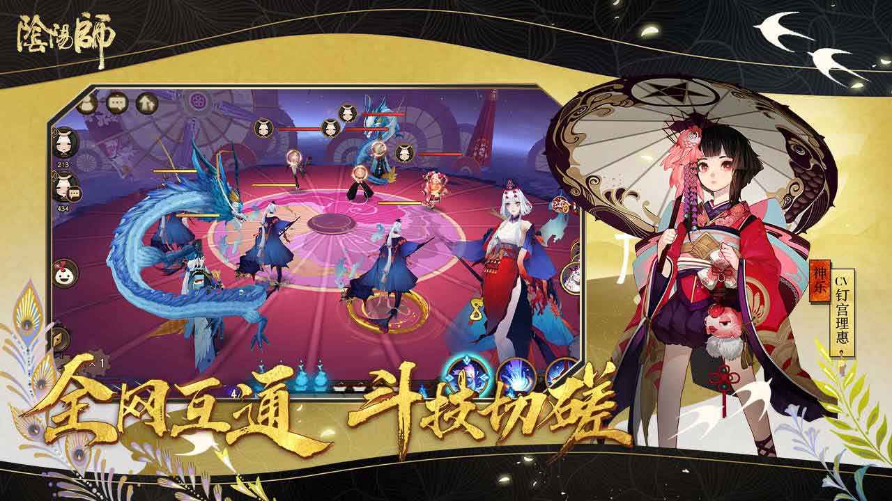 阴阳师1.7.1