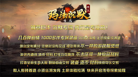 鹰王玛法专属沉默