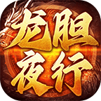 龙胆夜行沉默安卓正版-龙胆夜行沉默安卓最新(暂未上线)