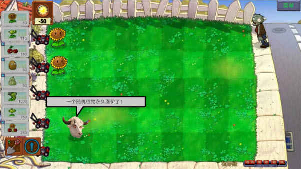 植物大战僵尸指导版2.0