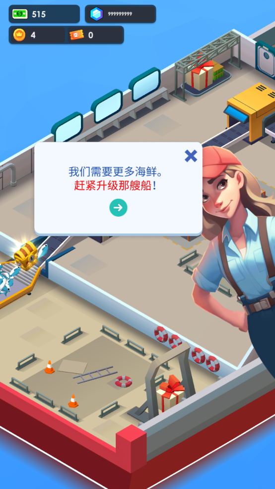 海鲜工厂大亨手机版