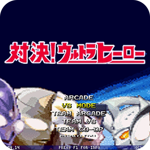 mugen奥特曼大乱斗手机版下载-mugen奥特曼大乱斗最新版v1.19