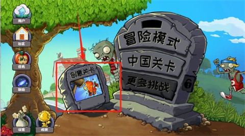 植物大战僵尸精华版安卓版