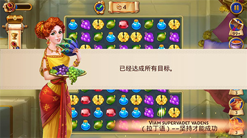 罗马珠宝