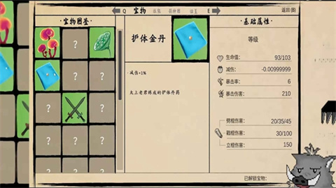 黑神话之义薄云天官方版