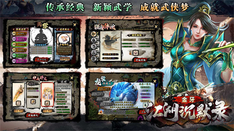 金牙江湖沉默录