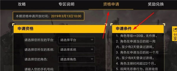 绝地求生国际体验服地铁逃生