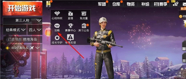 PUBG MOBILE体验服