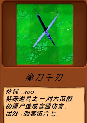植物大战僵尸异化时空手机版