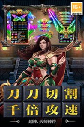 决战千年传奇