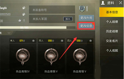 pubg国际服手游