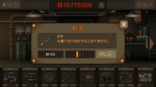 战车撞僵尸2原版