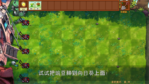 植物大战僵尸融合NIEJO版