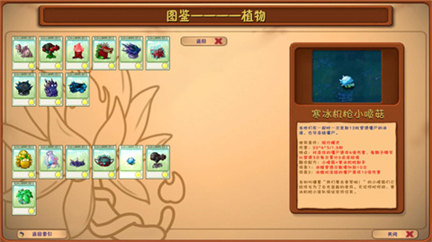 植物大战僵尸融合版正版