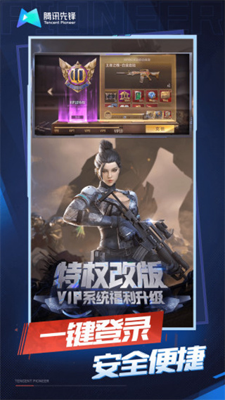 穿越火线枪战王者云游戏版