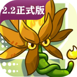 植物大战僵尸融合正式版官方下载安装中文-植物大战僵尸融合(PlantsVsZombiesRH)正版最新v2.2