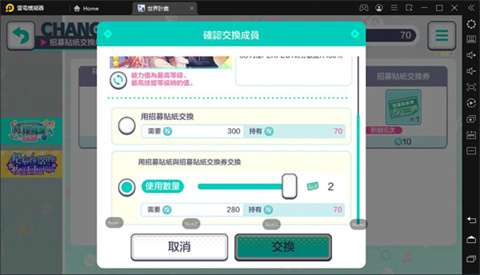初音未来缤纷舞台国服
