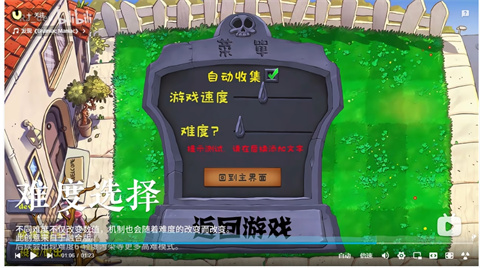 pvz自然版