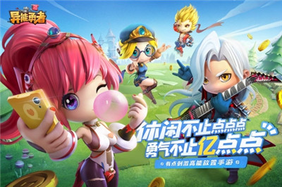 异能勇者2.0.0