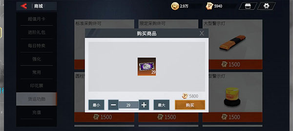卡车人生联机版