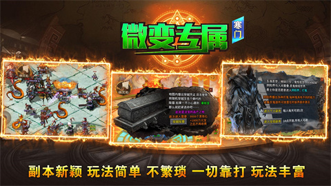 寒门微变专属