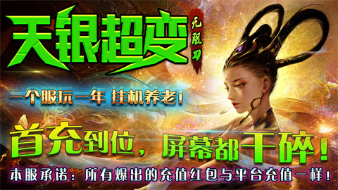 天银超变无限刀