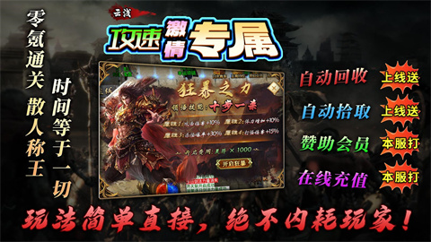云浅攻速激情专属
