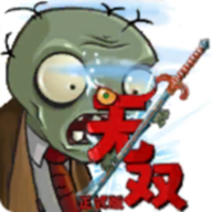 植物大战僵尸无双版正式版下载手机-植物大战僵尸无双版正版2025最新版本v1.1