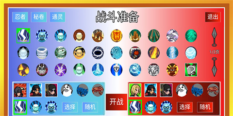像素火影luogai群星璀璨之终