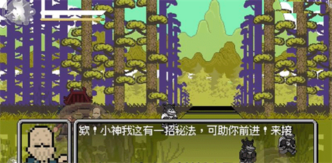 黑神话悟空像素版4.0