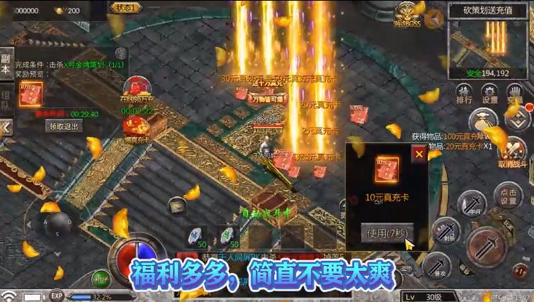 圣物英雄传奇