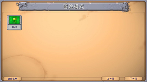 植物大战僵尸融合版正版