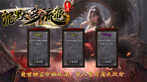 弯刀沉默多流派