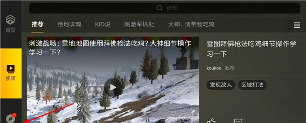 绝地求生国际体验服地铁逃生