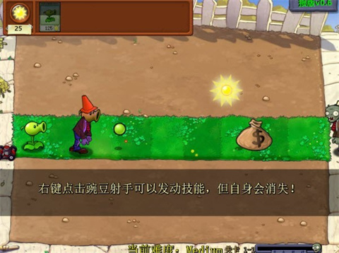 植物大战僵尸损版安卓版