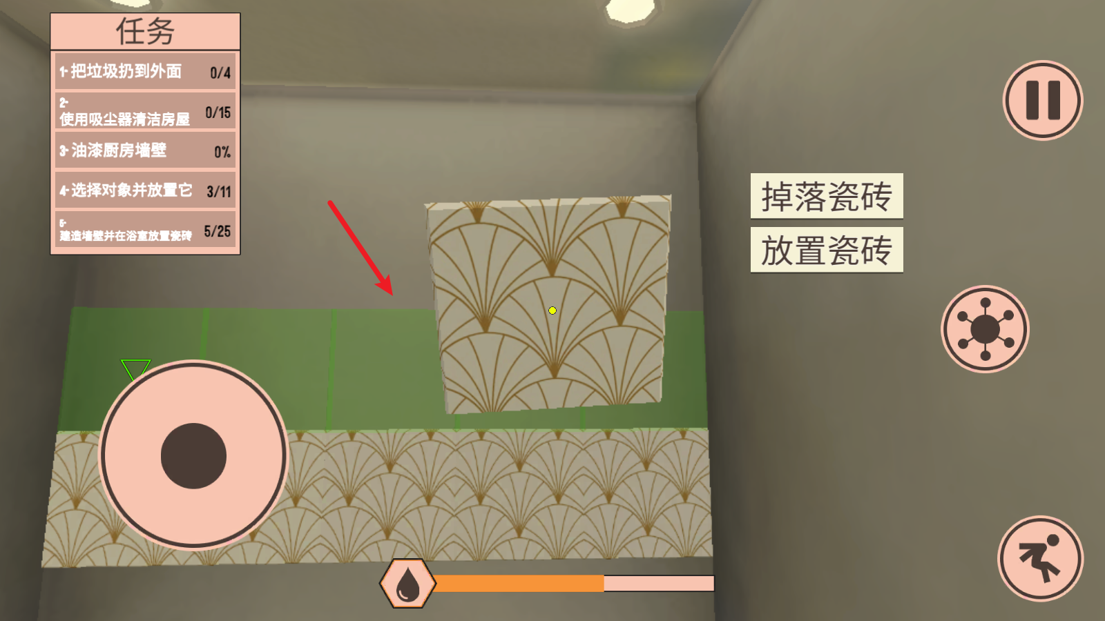 装修模拟器安卓版