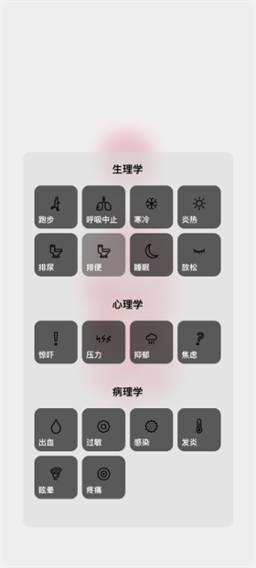 life生命模拟器安卓版
